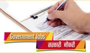 government jobs